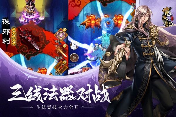 魔天记官服
