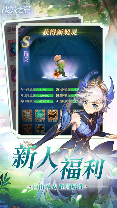战鼓之翼