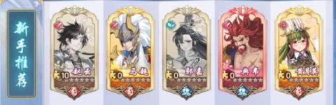 三国将魂九游版