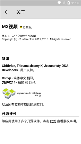 mx player车机版