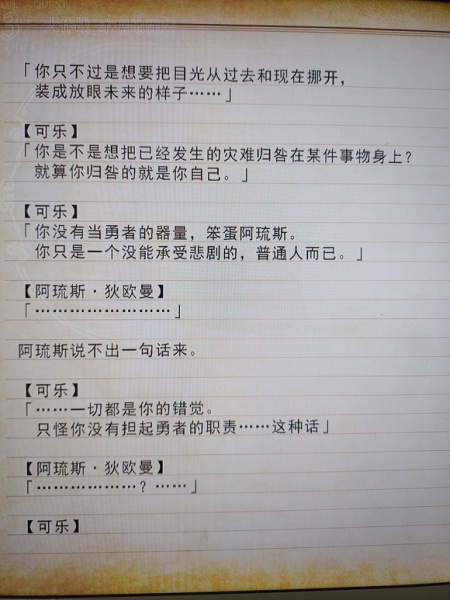 《兰斯10》故事内容介绍