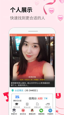 我要恋爱免费聊天版