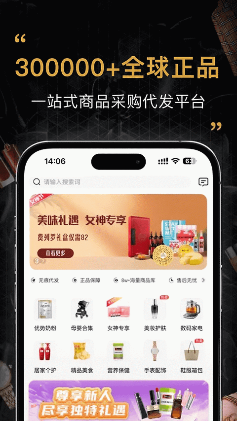 会订货