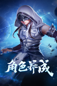 霸气英雄（买断商城）