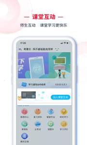 C30学生端app