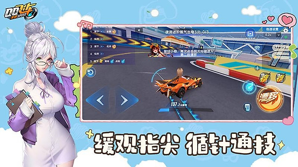 qq飞车手游
