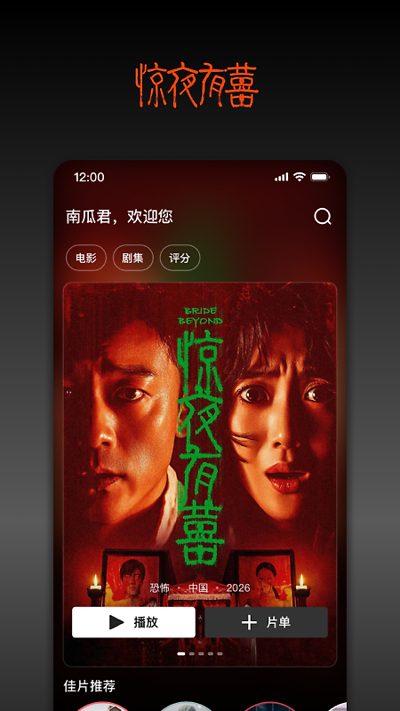南瓜电影