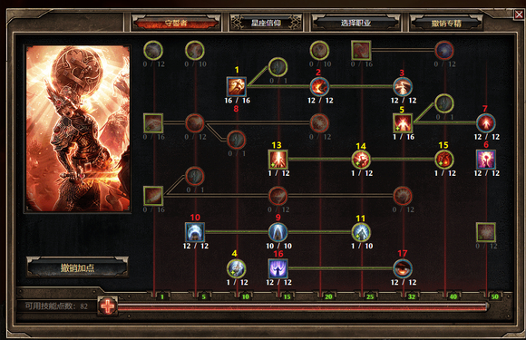 《恐怖黎明》守誓者火步开荒攻略