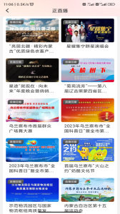 乌兰察布云2024版