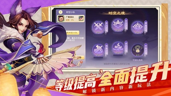 西游女儿国官方版