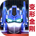 变形金刚地球之战美服