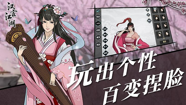 汉家江湖腾讯版