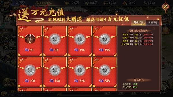 梵天巨翼（0.05折免费刷充）