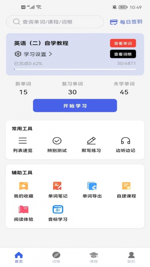 词根词缀词典