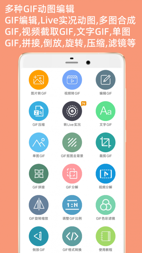 GIF动图制作
