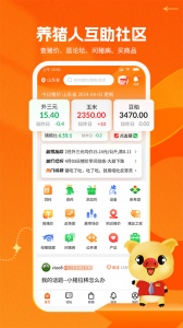 猪易通app