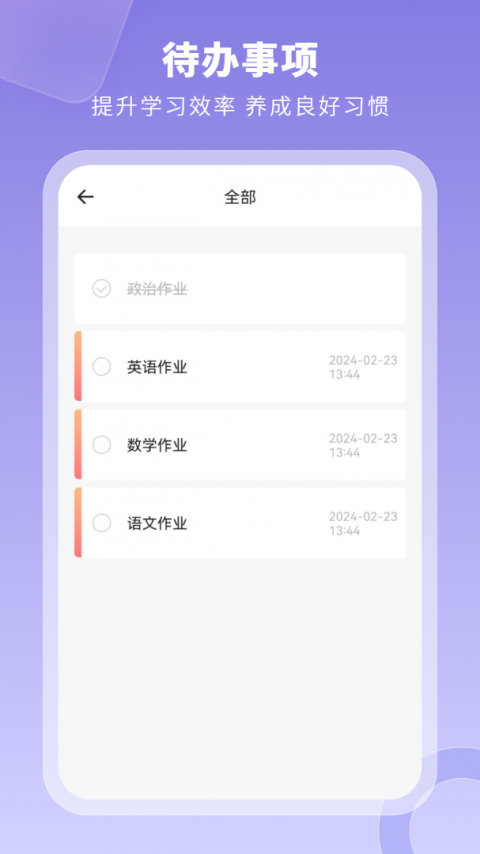 旅行日记