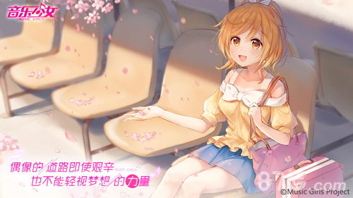音乐少女手机版