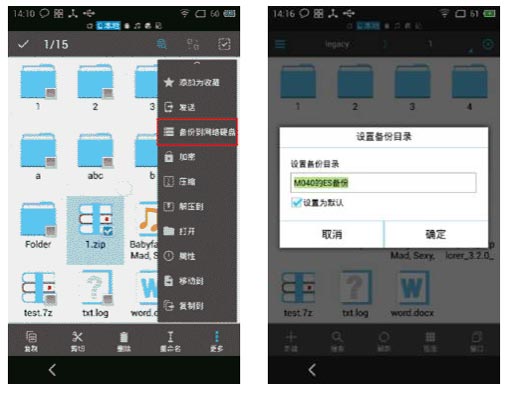 es文件浏览器专业版