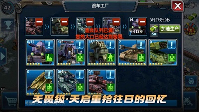 战警大国崛起手游