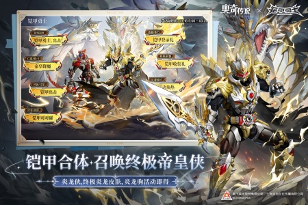 奥奇传说官方版