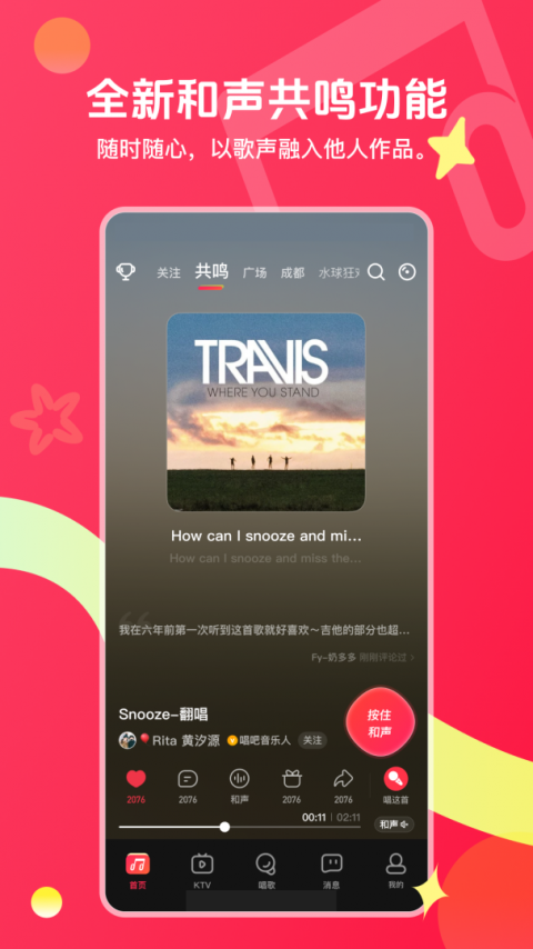 唱吧大字版