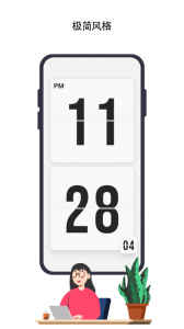 极简时钟app最新版