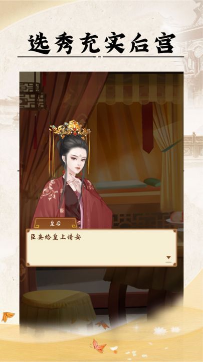 皇帝人生