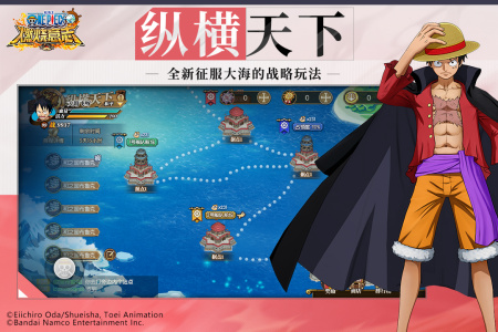 航海王：燃烧意志九游版