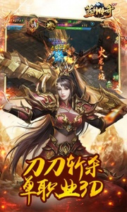 蓝月传奇代言版