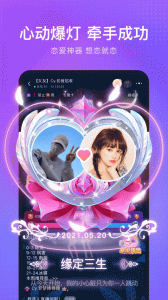 轻语聊天官方版