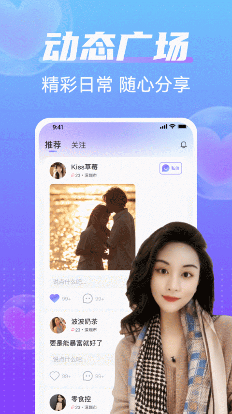 相爱