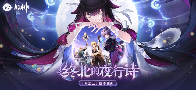 云·原神国际服