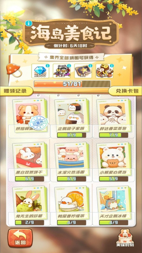四季合合最新版
