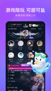 轻语聊天官方版