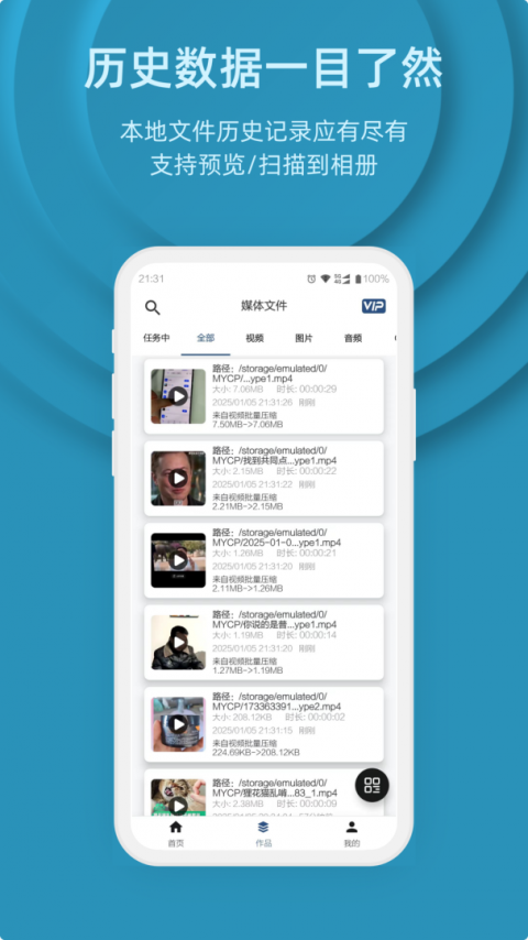集影视频工具箱