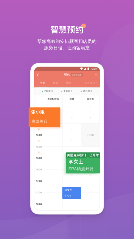 客满满最新版