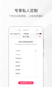 我家瑜伽app