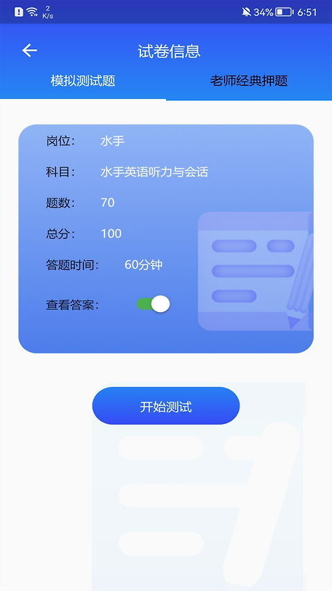 海事在线app官方版