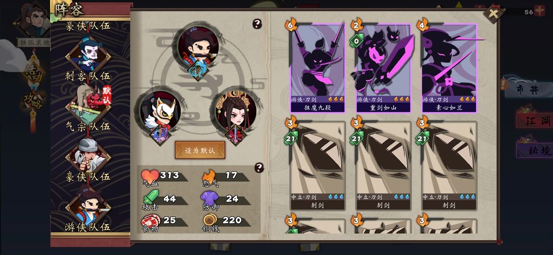古今江湖