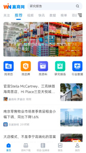 赢商网app