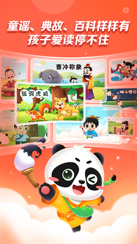 毛豆爱阅读app