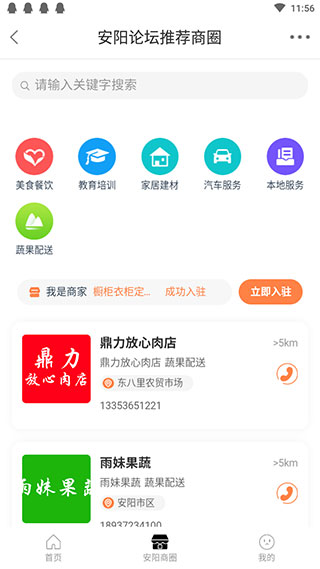 安阳论坛