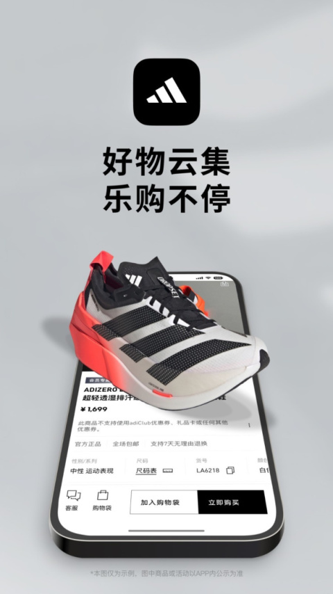adidas