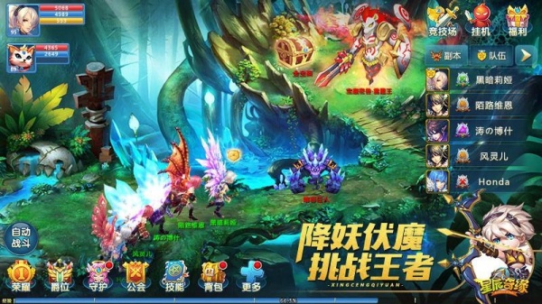星辰奇缘手游