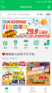 万家社区app