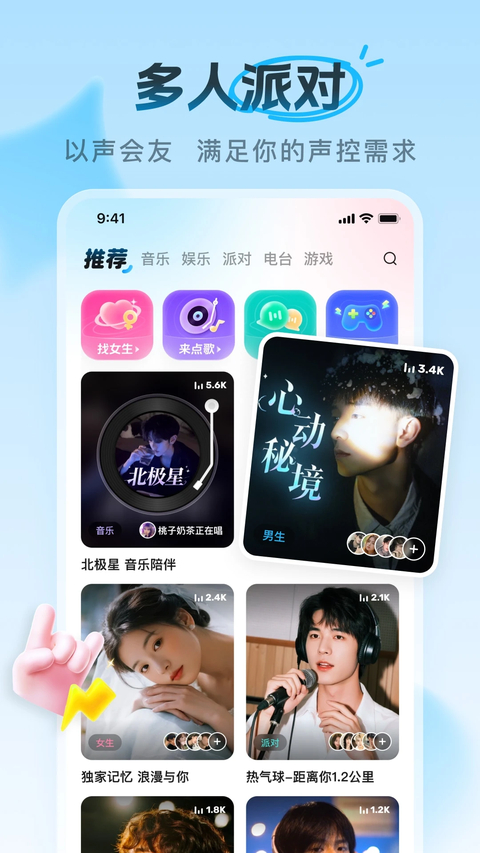 pp约玩同城版