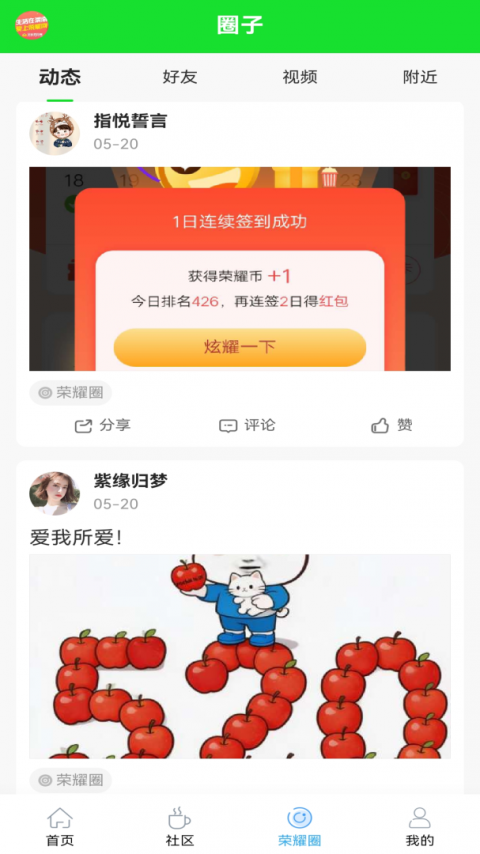 荣耀渭南网app