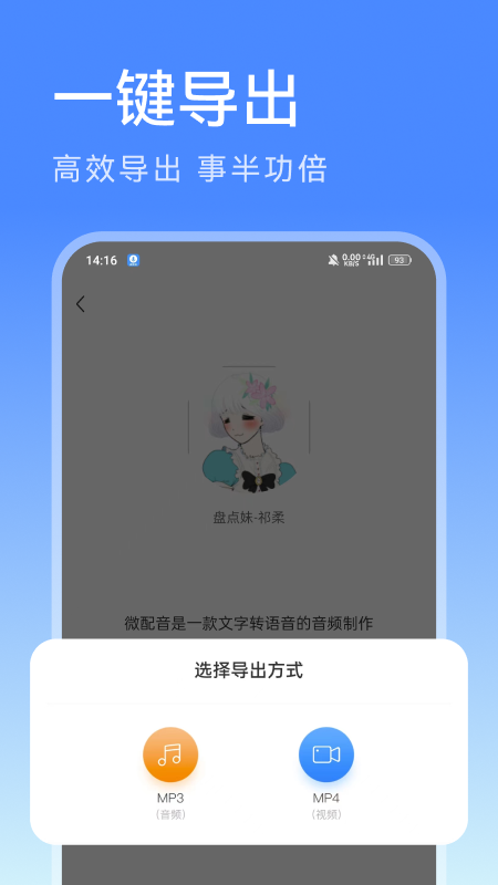 滴答配音