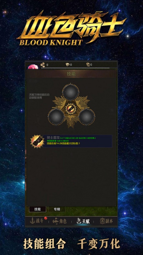 龙骑之路